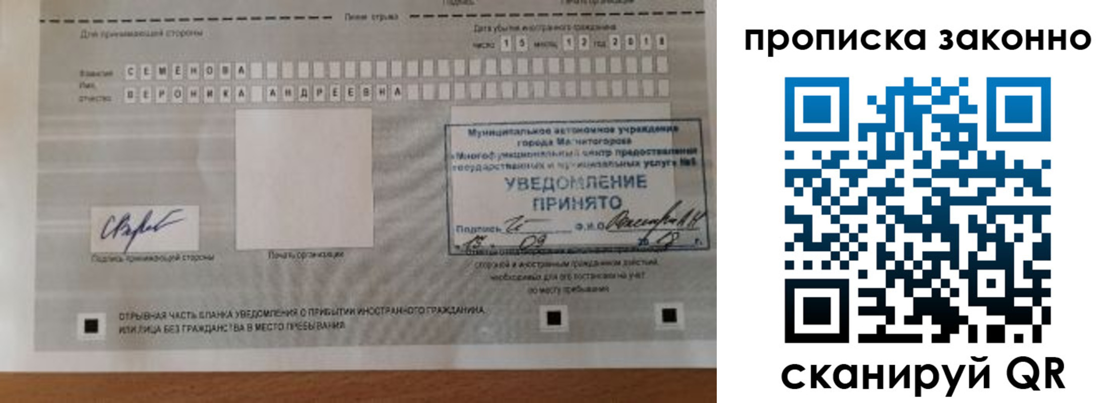 прописка штамп в Первоуральске
