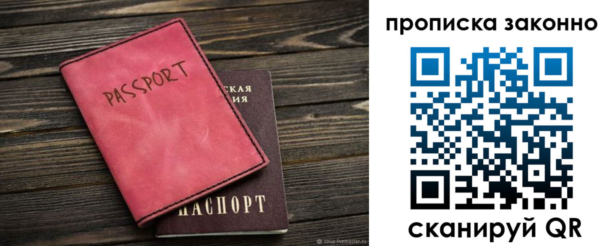 временная регистрация в Первоуральске